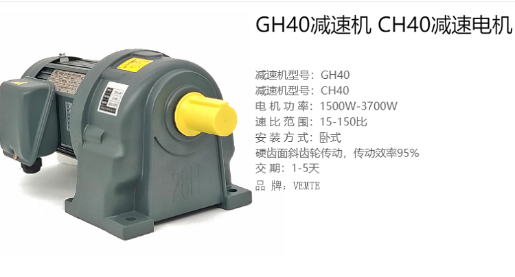 <b>GH40齒輪減速電機(jī)出現(xiàn)故障的處理方式有哪些？</b>