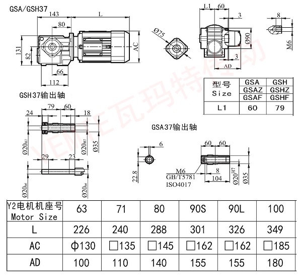 SA SH37減速機圖紙.jpg