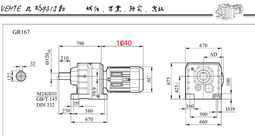 R167減速機尺寸圖.png R167減速機尺寸圖.png