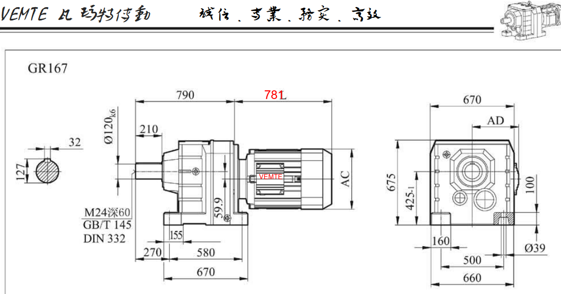 R167減速機(jī)尺寸圖.png R167減速機(jī)尺寸圖.png