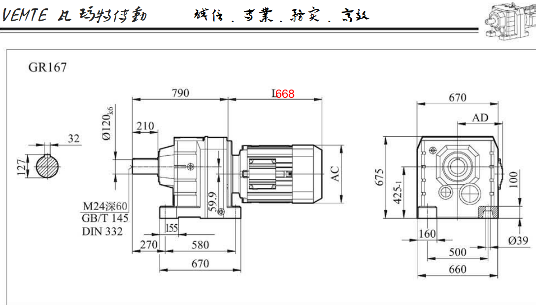 R167減速機(jī)帶電機(jī)尺寸圖.png