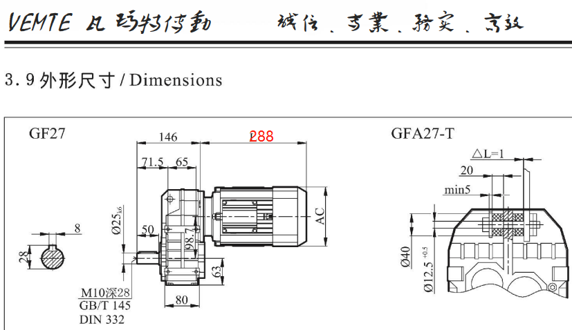 F27減速機電機尺寸圖.png
