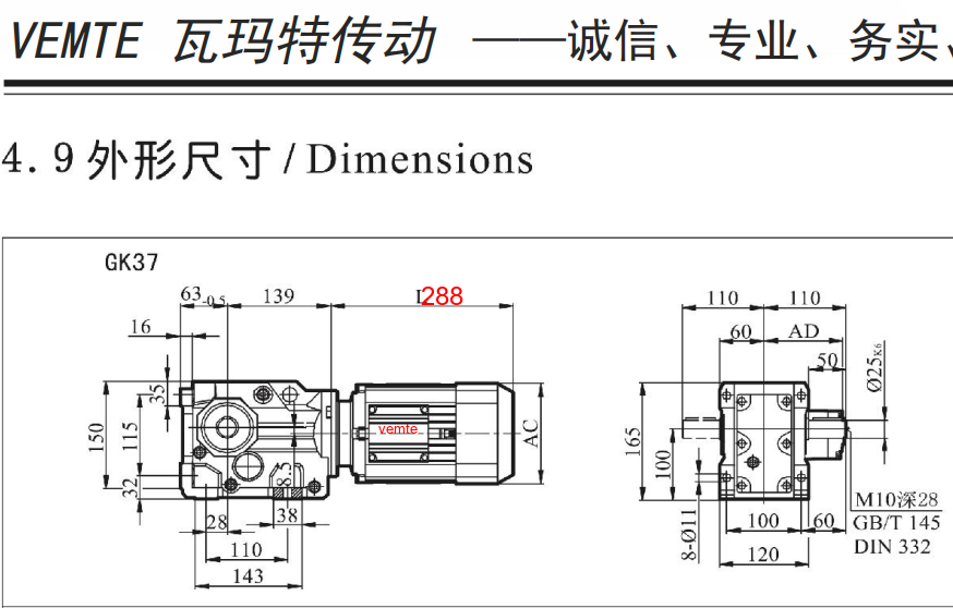 K37減速機尺寸圖紙.png
