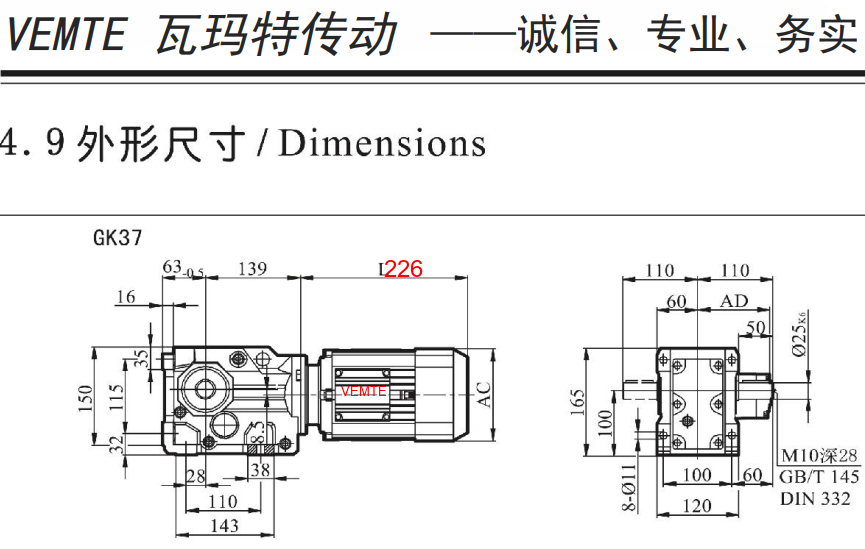 K37減速電機尺寸圖.png K37減速電機尺寸圖.png