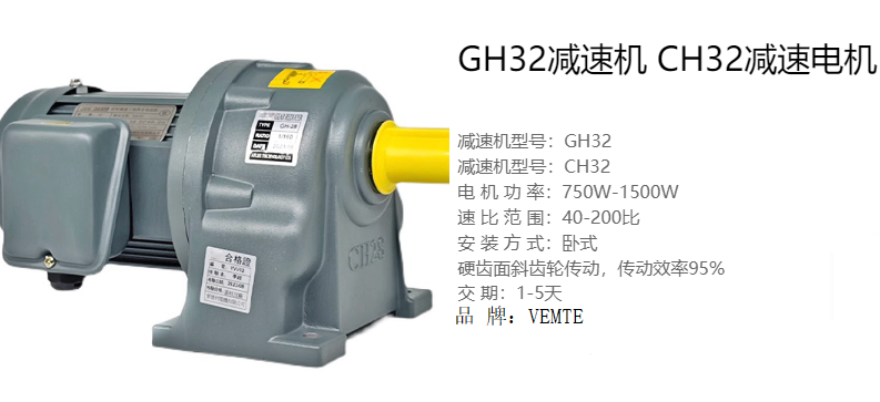 GH32減速機.png GH32減速機.png