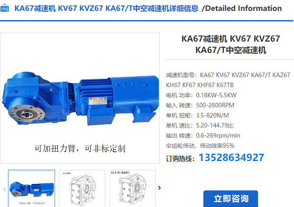 KA67RF37減速機(jī)